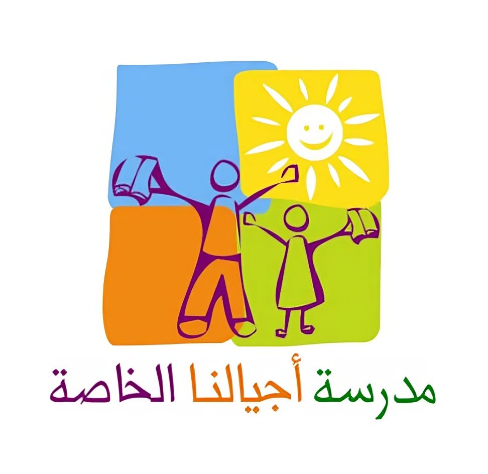 شعار مدرسة أجيالنا الخاصة